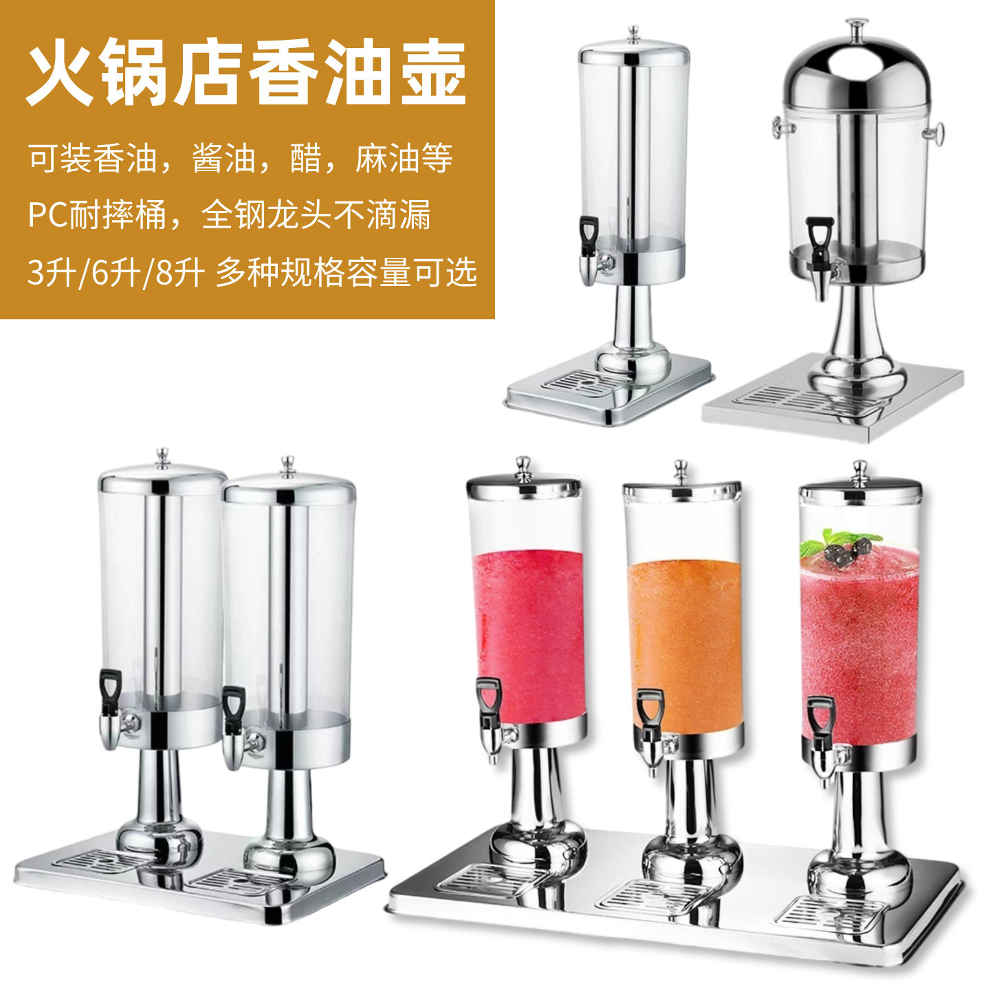 火锅店香油壶醋桶自助餐调料壶商用酒店透明果汁桶饮料鼎带龙头3L