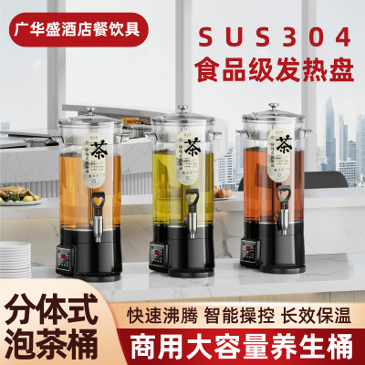 商用分体式泡茶桶大容量蒸煮桶
