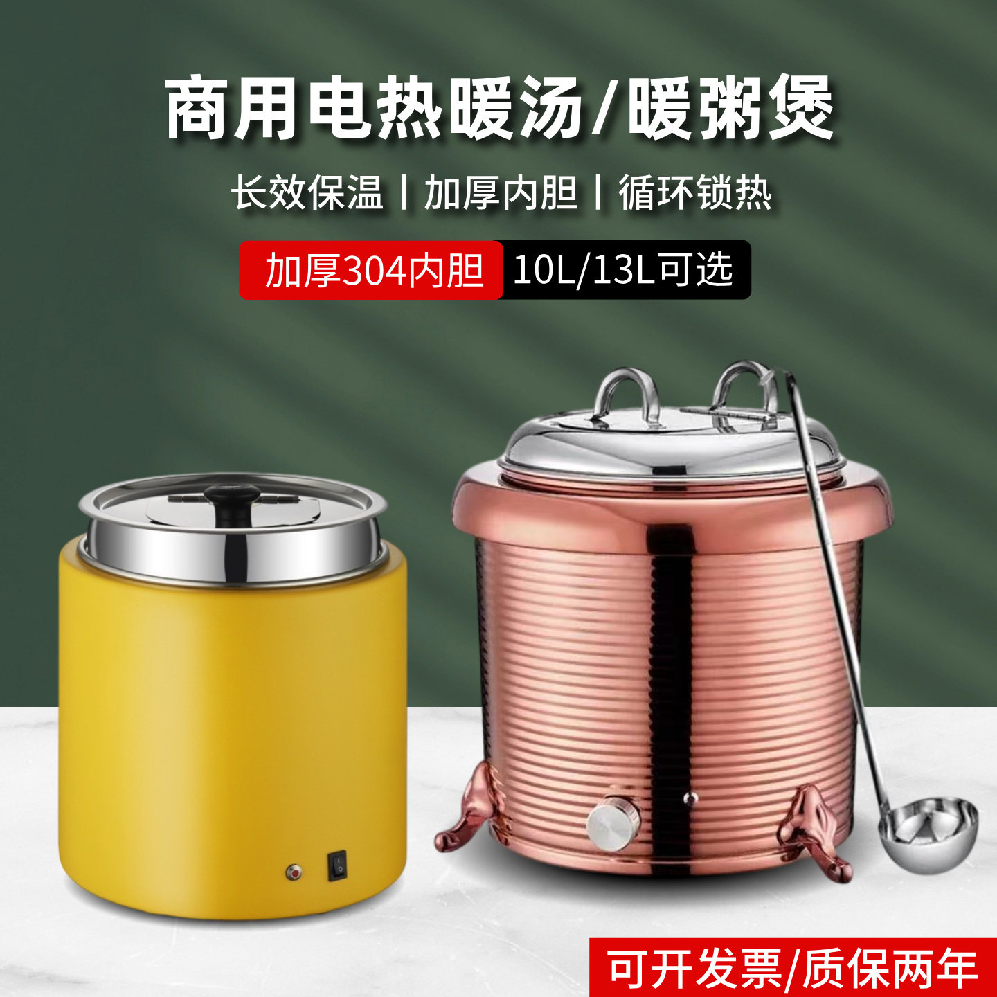 干式电子暖汤煲10升商用电热早餐汤粥煲暖粥锅免加水自助餐保温桶