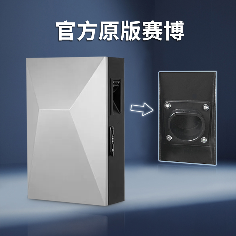 特斯拉赛博充电桩保护箱立柱电动汽车model3丫家用防护罩配电箱