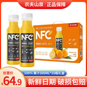 农夫山泉nfc果汁橙汁番石榴混合汁芒果混合汁礼盒整箱