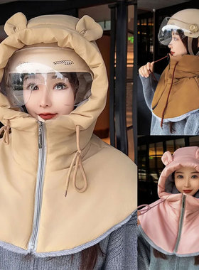 帽子女冬季骑车保暖神器头套围脖一体披肩帽护耳包头帽加厚防风帽