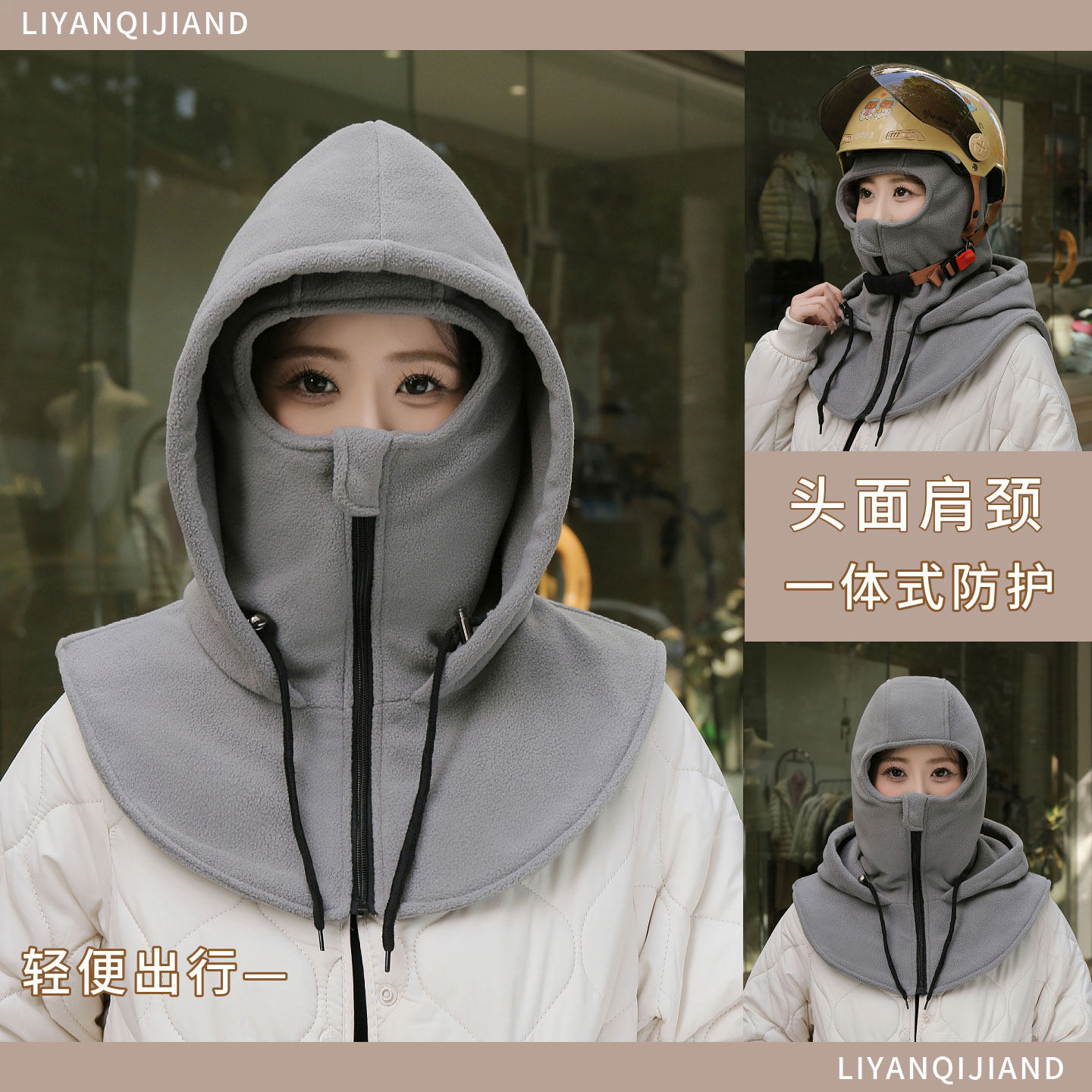 冬季披肩帽子围脖面罩一体头盔帽