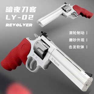暗夜刀客左轮双动连发玩具手枪柯尔特蟒蛇成人357金属儿童软弹枪
