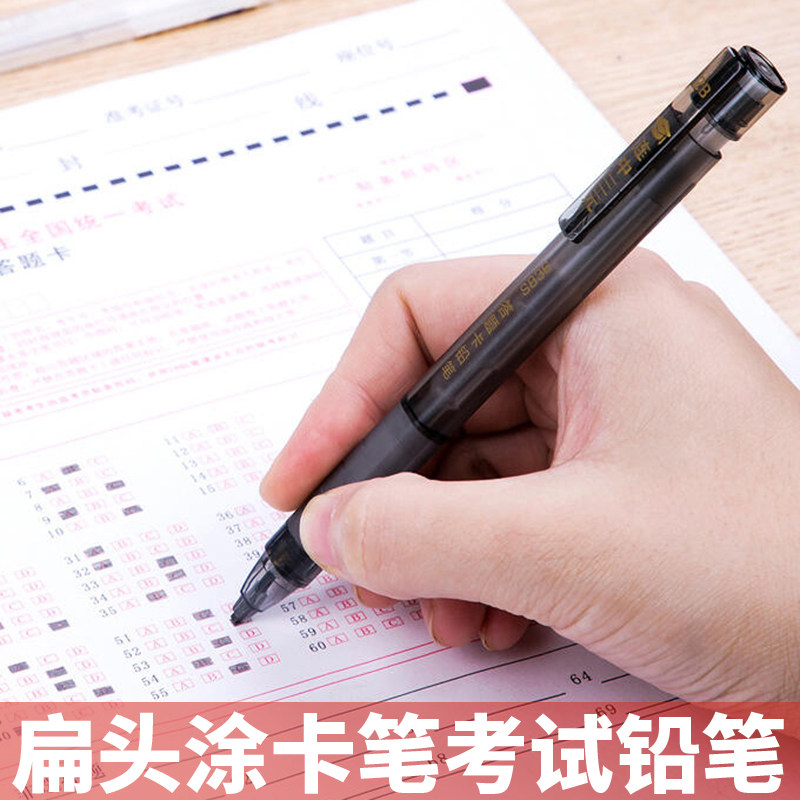 中三元2b按动自动铅笔电脑识别机读卡填涂笔芯中考高考考研国考用涂卡