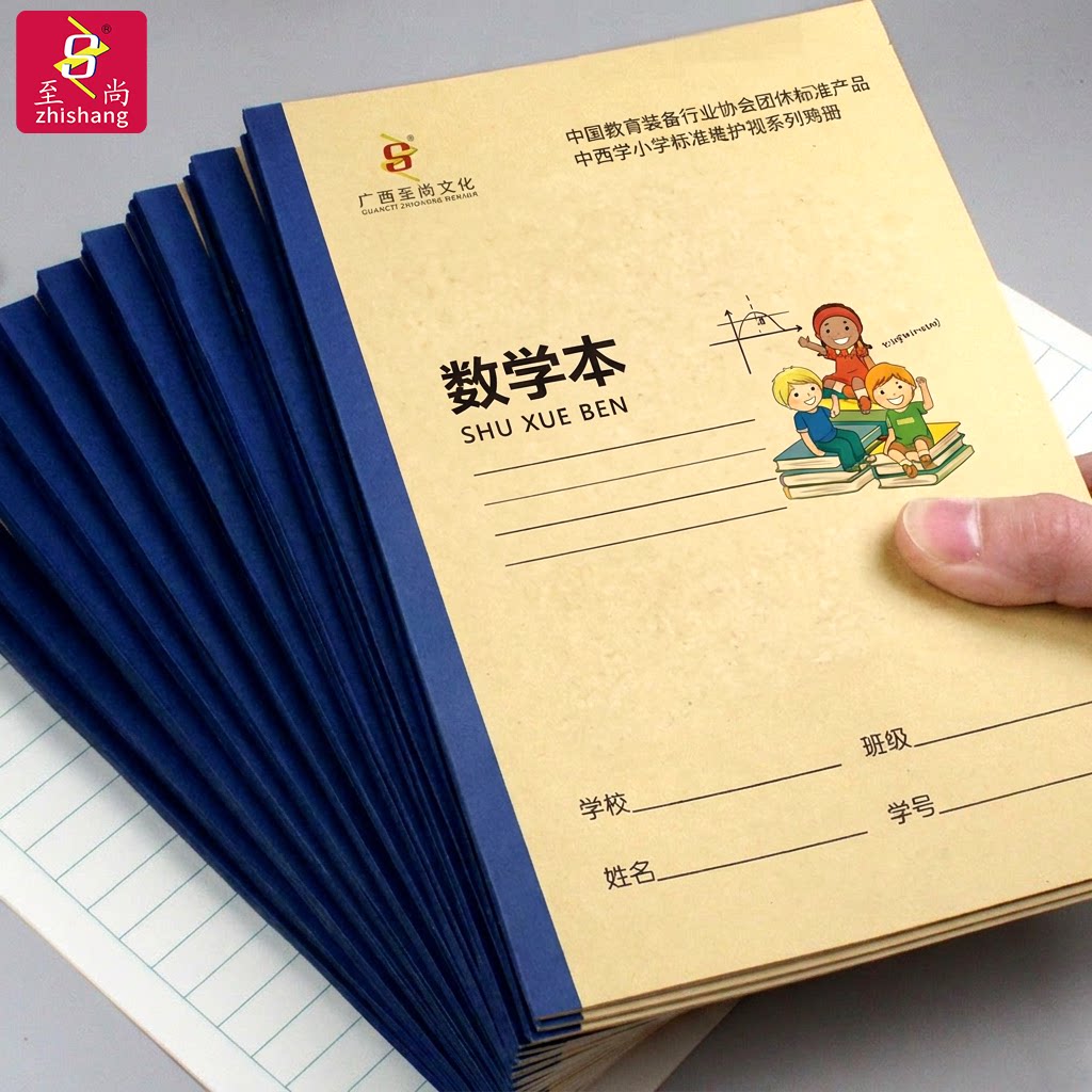 广西新华版A5小学生1-4年级作业本32k本子课内外练习本语文数学英语日记本拼音田字写字簿中方格小本作业本