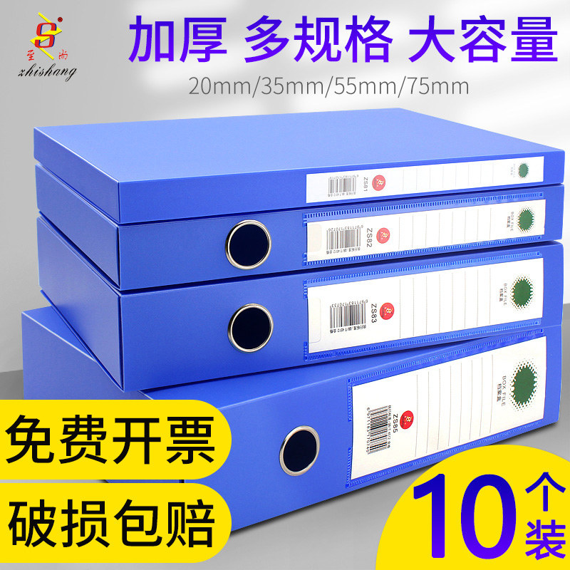 至尚档案盒加厚大容量塑料文件盒党建资料盒财务凭证文件夹收纳盒奖状证书收集册办公用品桌面整理蓝色档案盒,文具电教/文化用品/商务用品,档案盒,淘宝优惠券,粉丝福利购,淘宝优惠卷