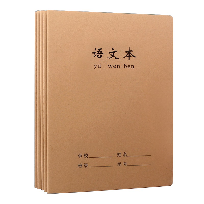 至尚中小学生科目笔记本B5牛皮封面高中各科课堂笔记本错题本语文数学英语历史政治化学作业记录本作业本子