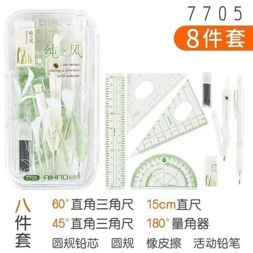 爱好纯之风限定圆规尺子考试套装小学生用卡套盒装尺规绘图工具