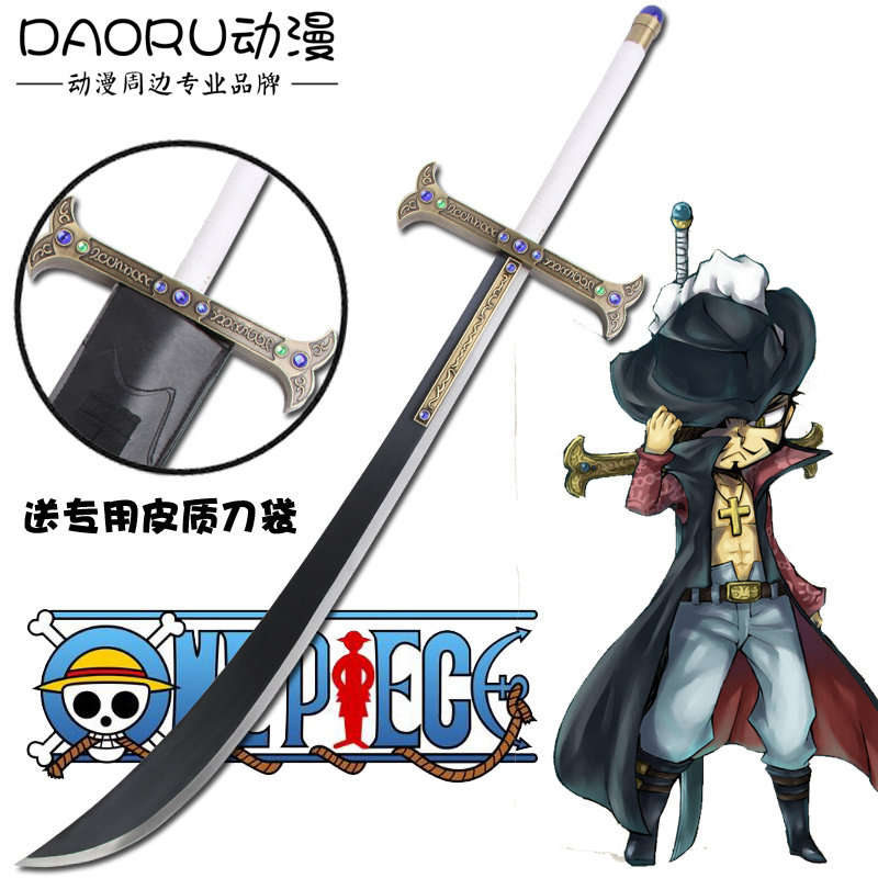 日本动漫海贼王 米霍克鹰眼刀 黑刀夜 七武海鹰眼的刀 cos未开刃