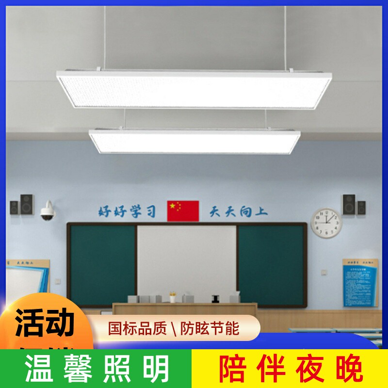led护眼教室灯48w学校教育无影灯微晶格栅灯防眩节能led黑板灯