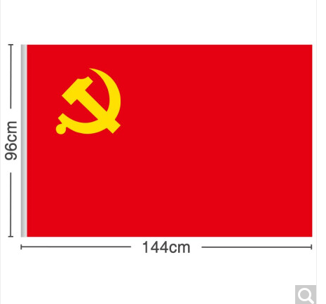 党旗1号2号3号4号5号 标准涤纶面料材质中国红色党旗 旗杆