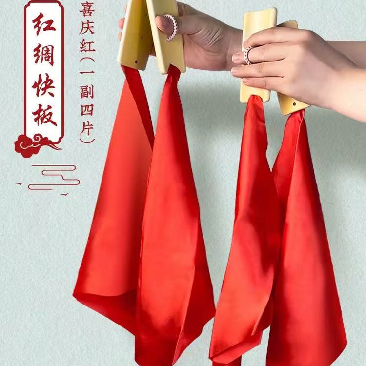 儿童红绸快板初学入门专业口材快板小学生幼儿园员板竹板成人乐器