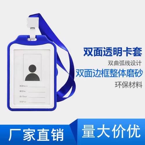 依琪 315系列 美人肩A7证件卡套  竖款 双面透视 内页66*97mm