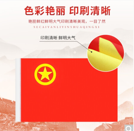团旗中国共青团旗帜 1号2号3号4号5号室内户外都可以用 旗帜旗杆