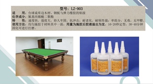 皮头胶水330 台球桌胶边胶水 皮把胶水314型号 300 721 903 501