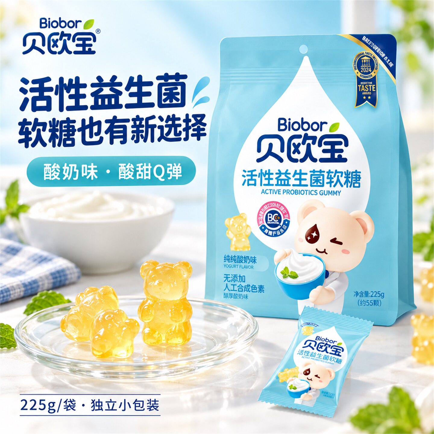 贝欧宝活性益生菌软糖小熊成长快乐儿童维生素零食幼儿园奖励糖果