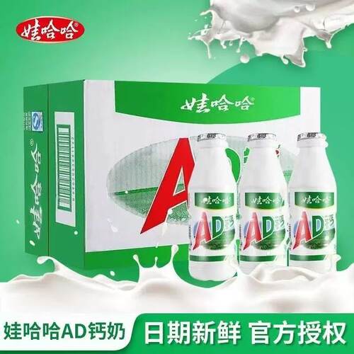 娃哈哈AD钙奶100g*40瓶整箱装儿童含乳饮料经典早餐酸甜怀旧饮品