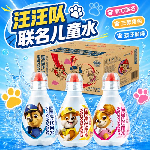汪汪队矿泉水屈臣氏儿童饮用水高温蒸馏水宝宝爱喝幼儿园水奖励品