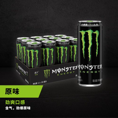 魔爪饮料无糖24瓶可口可乐monster能量风味运动黑白330ml整箱批发