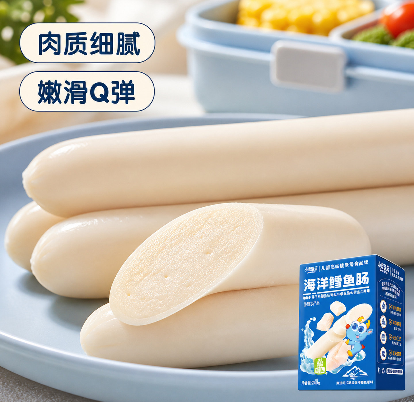 小鹿蓝蓝鳕鱼肠儿童宝宝婴儿零食DHA高蛋白火腿无添加健康肉食品