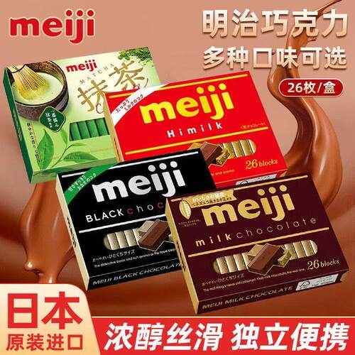 日本进口meiji明治钢琴特浓牛奶巧克力夹心抹茶草莓味零食礼盒装