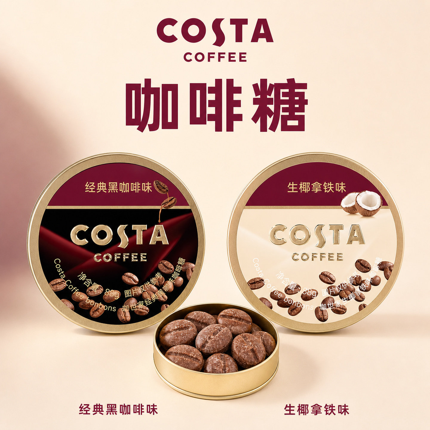 costa咖啡糖特浓开车提神小包装即食口嚼薄荷润喉糖护嗓教师节