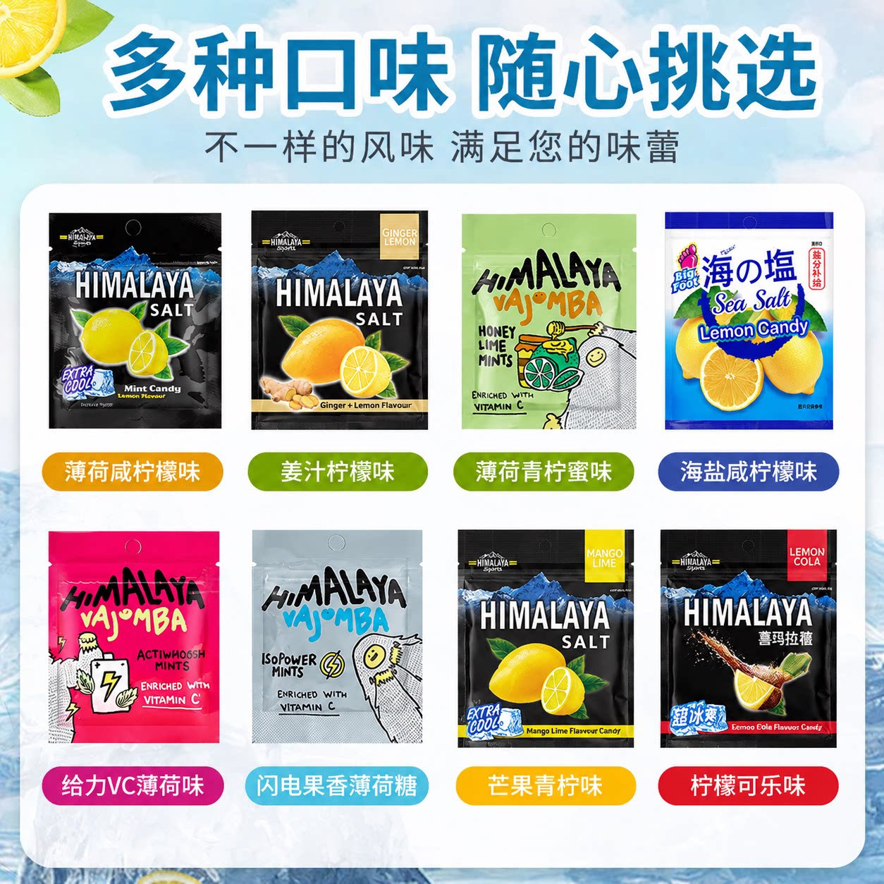 大马碧富薄荷糖海盐咸柠檬姜汁可乐芒果VC青柠提什运动携便小黑糖