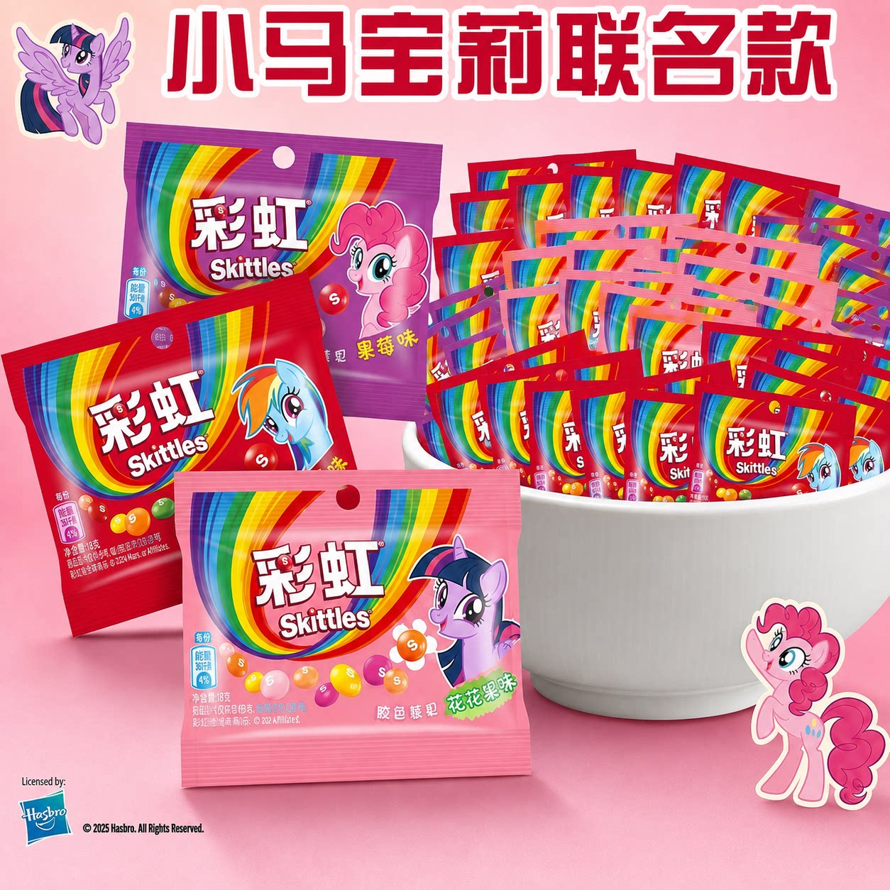 彩虹糖小包装喜糖糖果组合搭配混装箭牌9g连包儿童零食结婚高级礼