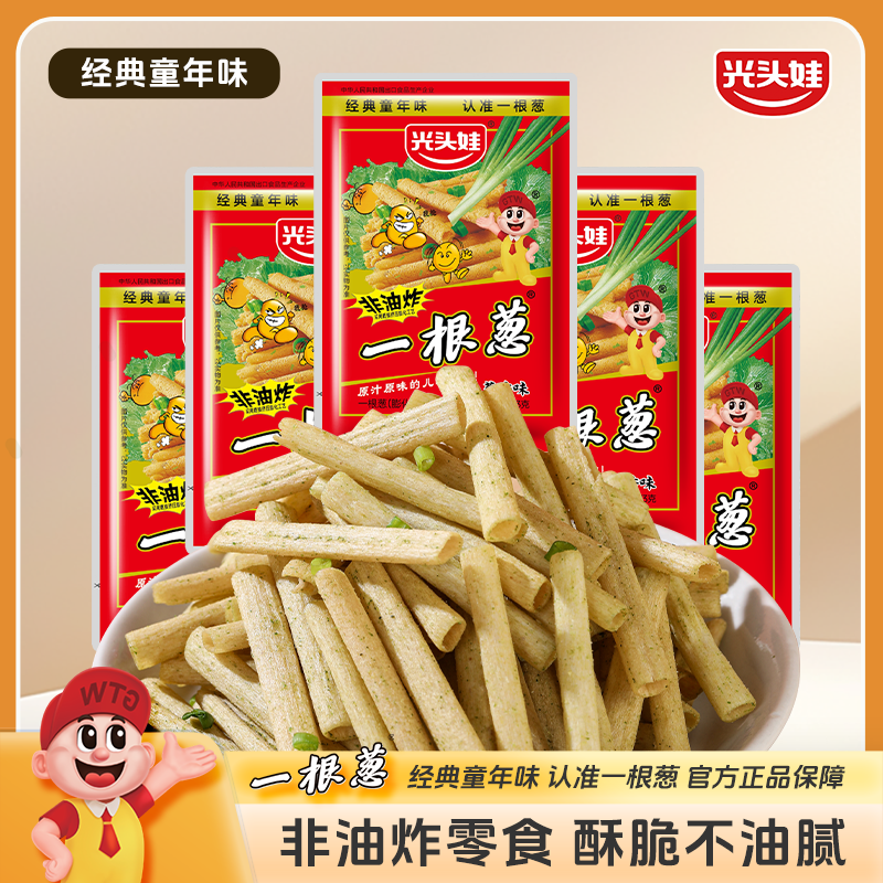 一根葱零食葱香味薯条网红休闲膨化解馋童年小吃办公室追剧大礼包