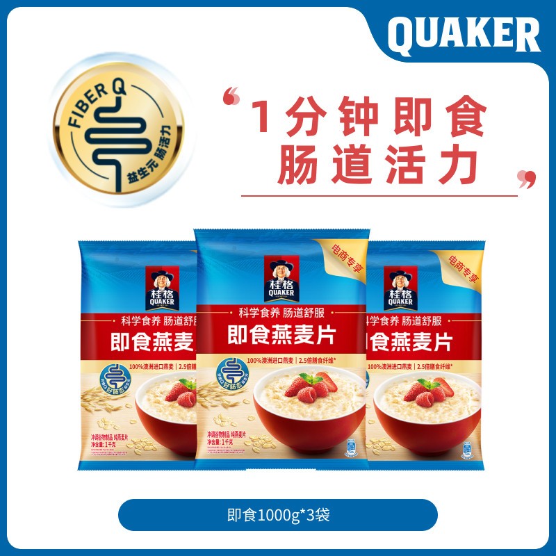 桂格即食燕麦片1000克全谷物原味高钙维生素营养早餐