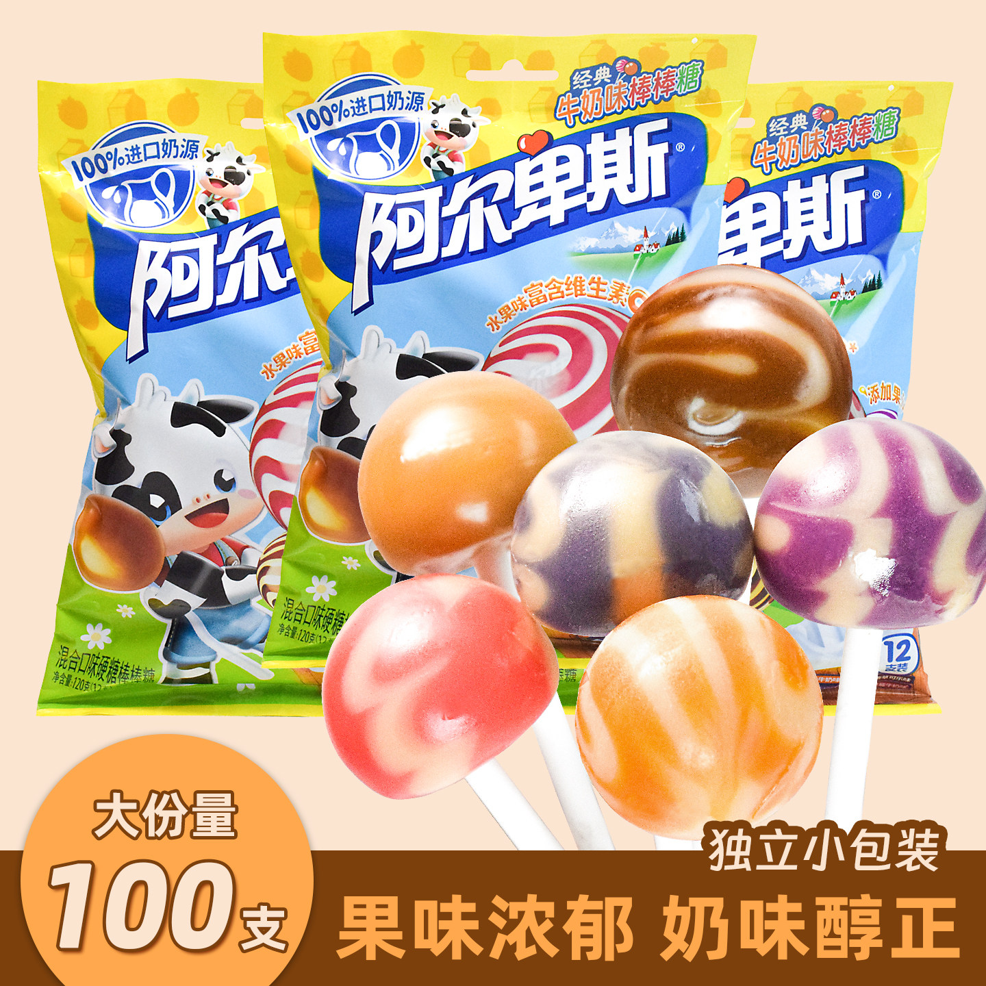 阿尔卑斯棒棒糖批发混合口味奖励学生牛奶水果喜糖网红爆款圣诞节