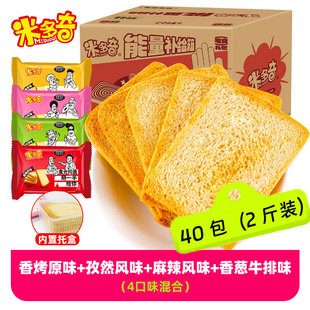 馍片米多奇烤馍片零食整箱批发独立包装50g烤香馒头休闲食品饼干
