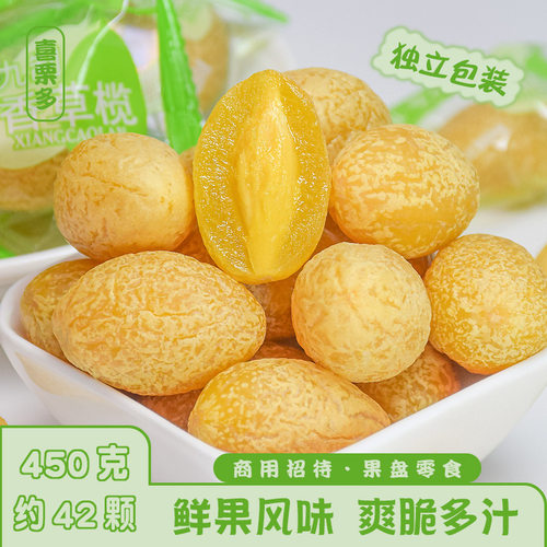 【独立包装】黄橄榄果干