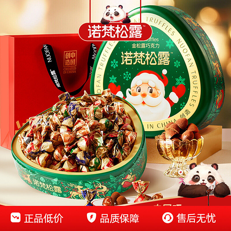 诺梵松露巧克力零食纯可可脂网红爆款圣诞节礼物礼盒坚果夹心糖果,零食/坚果/特产,松露巧克力,淘宝优惠券,粉丝福利购,淘宝优惠卷