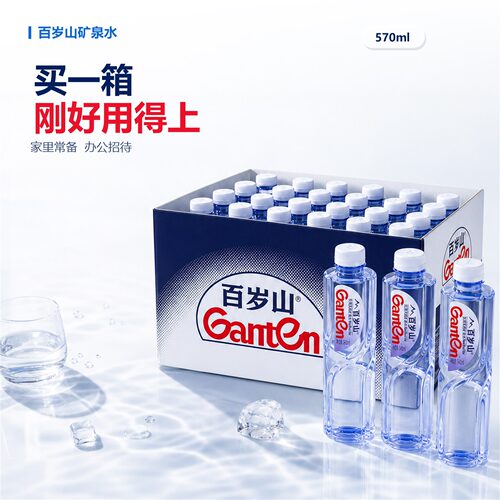 百岁山矿泉水570ml24瓶整箱348ml天然饮用水1500ml家用大瓶1升装