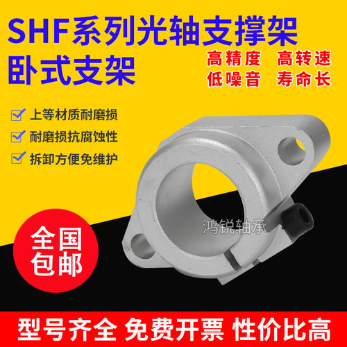菱形支架光轴支撑座直线固定座 SHF8 10 12 16 20 25 30 35 40 50
