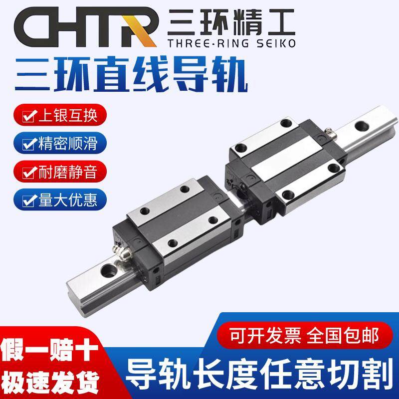 三环CHTR直线导轨滑块TRS15B/TRH20B/TRHG25AC 30BL HSR35A 45ACL