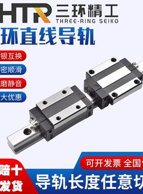 三环CHTR直线导轨滑块TRS15B/TRH20B/TRHG25AC 30BL HSR35A 45ACL