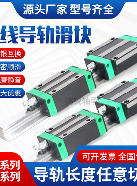 国产轨道直线导轨滑块HGH 15 CA HGW 20 CC 25 HA 30 35 45 HC HG