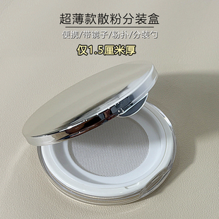散粉空盒超薄款便携式旅行式外出弹力网带镜子痱子粉分装空瓶空盒