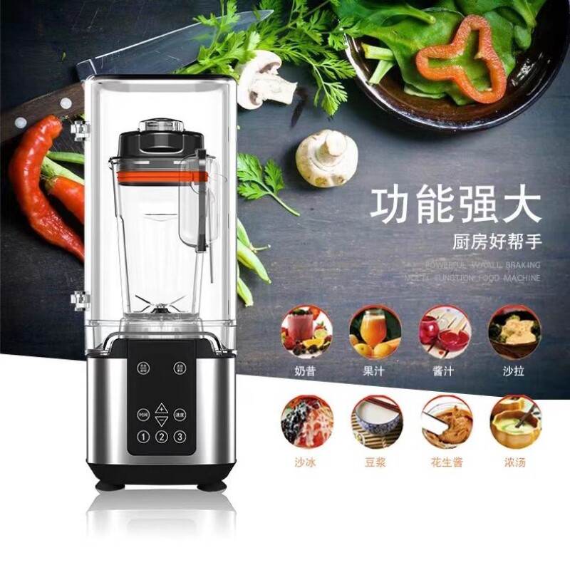 峰行华之魅破壁料理机榨汁搅拌机