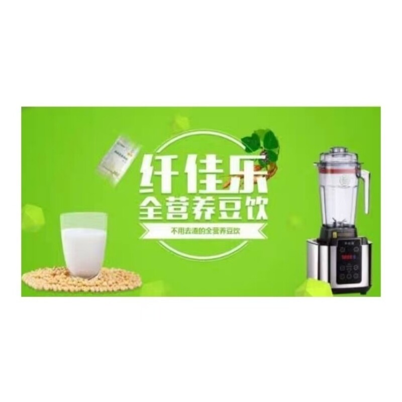 峰行FXA8商用破壁料理机沙冰机康之豆纤佳乐全营养黄豆酒店豆浆机