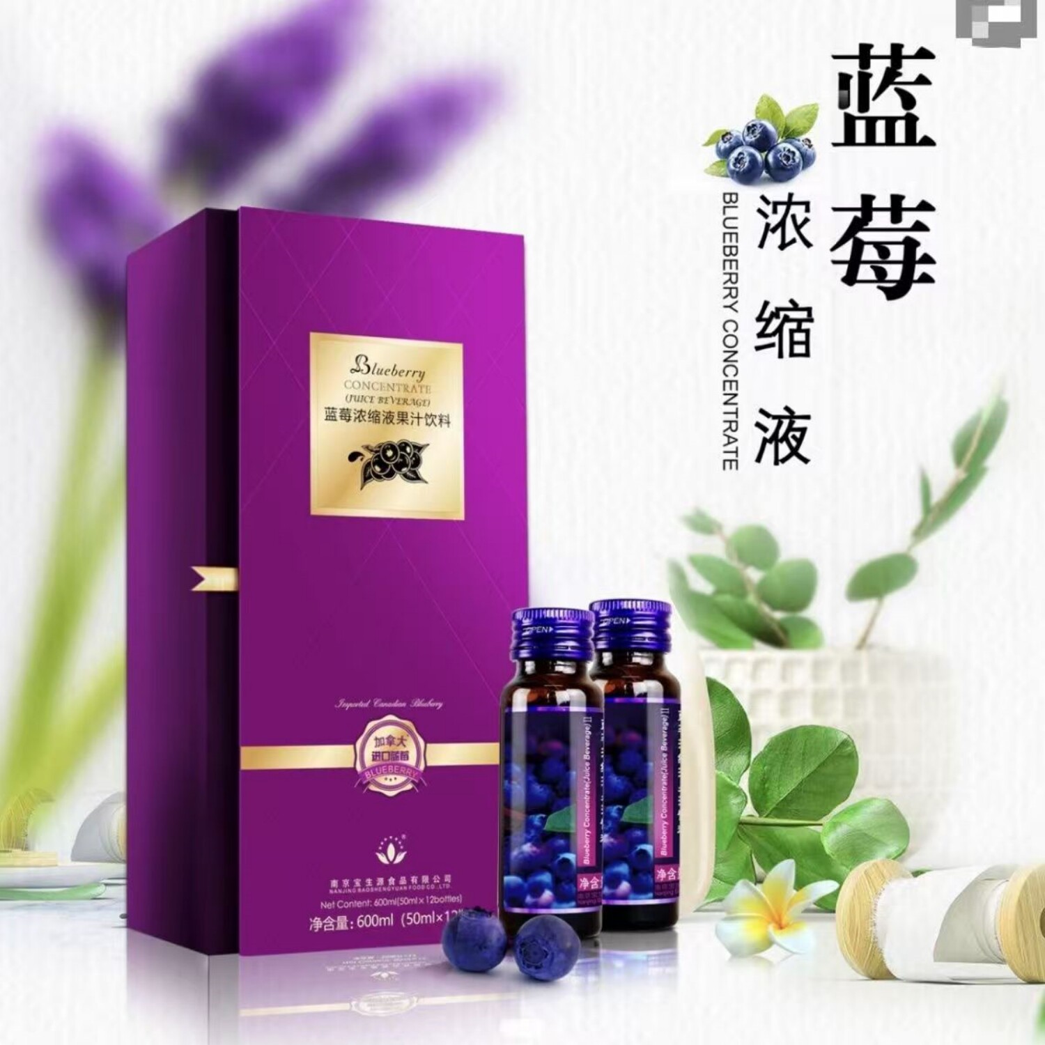 沃德绿世界蓝莓浓缩液2代加拿大进口蓝莓饮浓缩果汁高维生素C冲剂