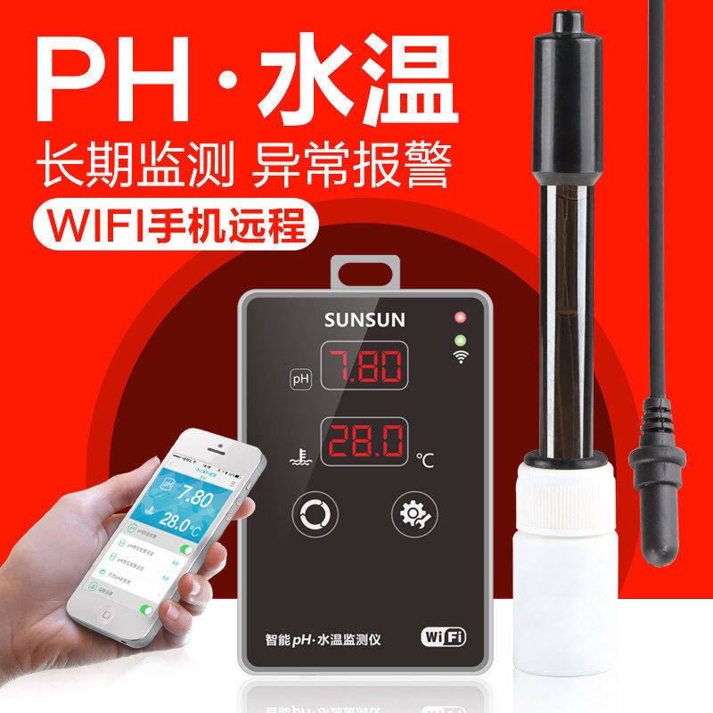 森森鱼缸PH测试笔高精度水族箱水质PH值酸碱度计测试仪PH检测探头