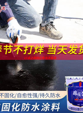 万通屋顶防水补漏材料非固化橡胶沥青涂料SBS卷材打底填缝胶防水