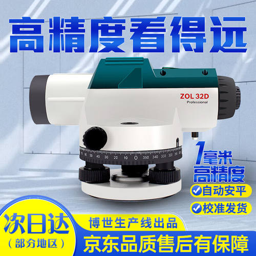 康斯伯格高精度自动安平水准仪ZOL32D光学室外抄平建筑工程测量测