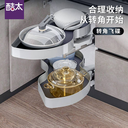 酷太（COOKTIME）酷太厨房转角飞碟拉篮阻尼旋转收纳转角置物架转