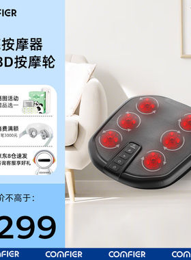 COMFIER足底按摩器脚底按摩刮痧足疗机按摩仪送爸爸妈妈老人长辈