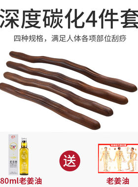 2021新品【出痧快】碳化擀筋棒一根通用全身经络疏通刮痧赶经棒棍